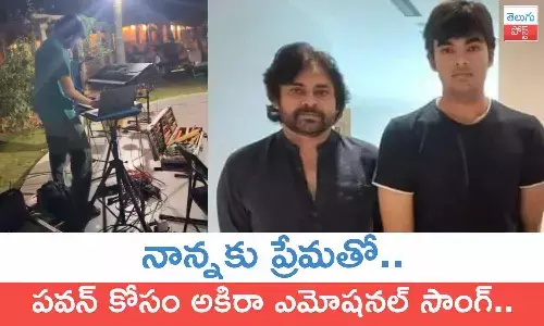 Upasana, Akira Nandan, Pawan Kalyan