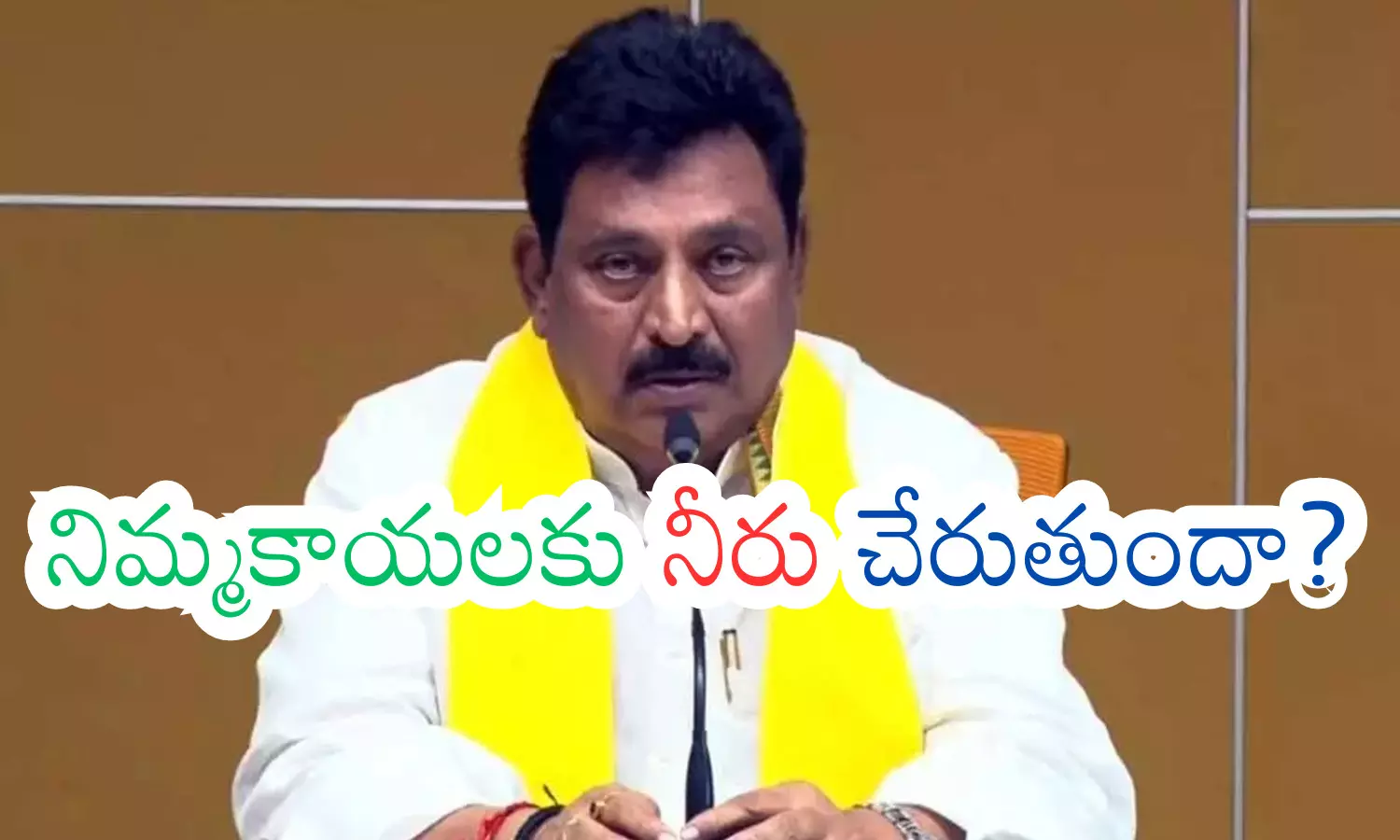 TDP చిన రాజప్పకు పెద్ద సమస్య వచ్చిందే.. టిక్కెట్ గల్లంతయినట్లేనా?