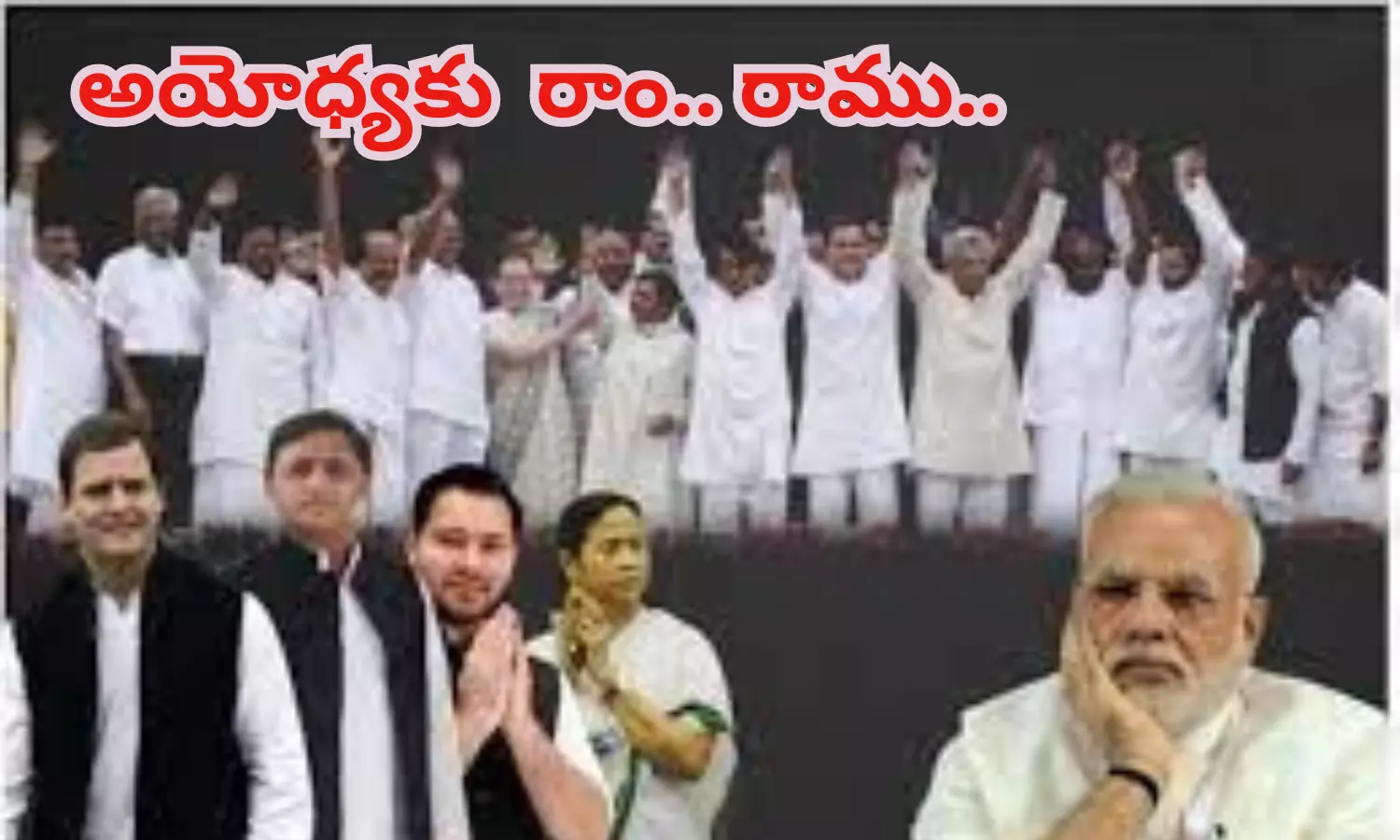 Ayodhya, modi, bjp Ayodhya, modi, bjp