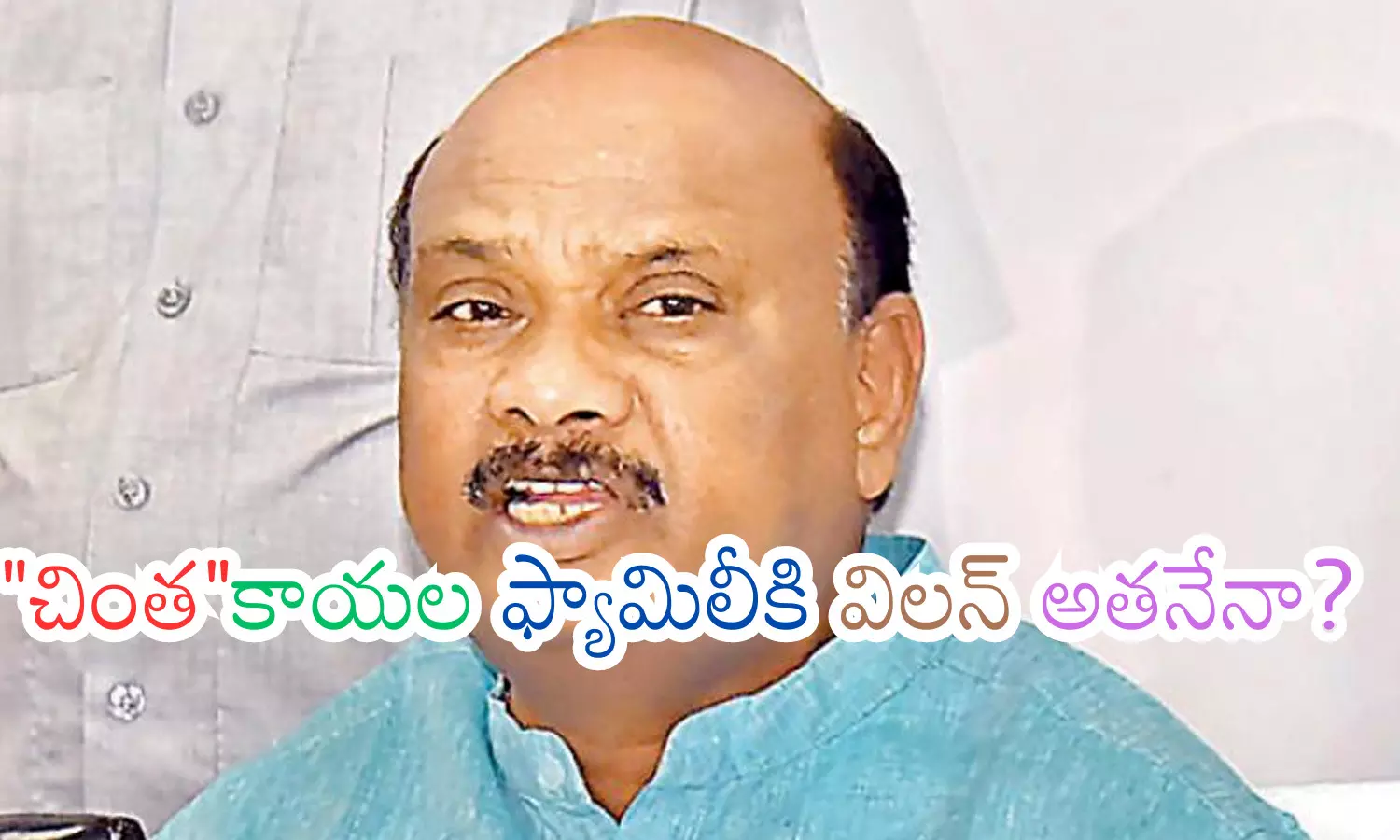 Ayyanna : అయ్యన్న ఆశలు ఇక గల్లంతయినట్లేనా.. అందుకే ఆయనలో హుషారు తగ్గిందా?