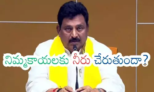 TDP చిన రాజప్పకు పెద్ద సమస్య వచ్చిందే.. టిక్కెట్ గల్లంతయినట్లేనా?