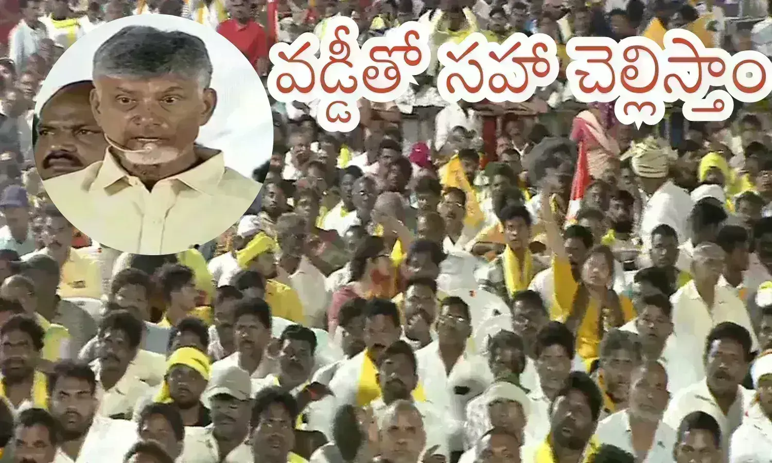 Chandrababu : పాత సినిమాల్లో నాగభూషణం లాంటోడు ఈ జగన్.. చంద్రబాబు ఫైర్