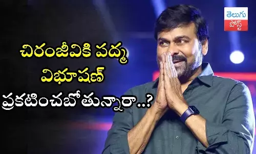 Chiranjeevi, padma vibhushan, vishwambhara