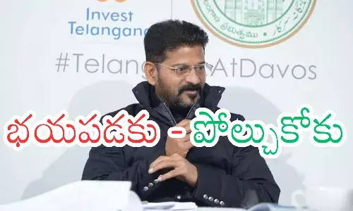 Revanth Reddy : రేవంత్‌ది మొండి ధైర్యమే... అది కదా లీడర్‌కు కావల్సింది