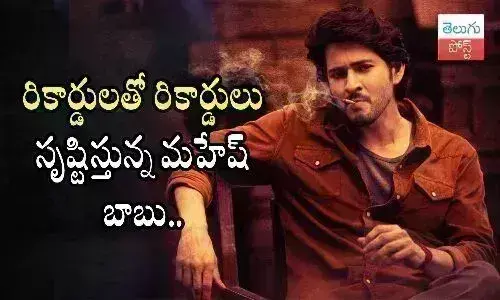 mahesh babu, guntur kaaram