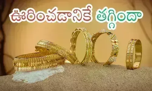 Gold Prices : ఎంత తీపికబురు.. ఇలా రోజు దిగివస్తుంటే అంతకన్నా ఏం కావాలి?