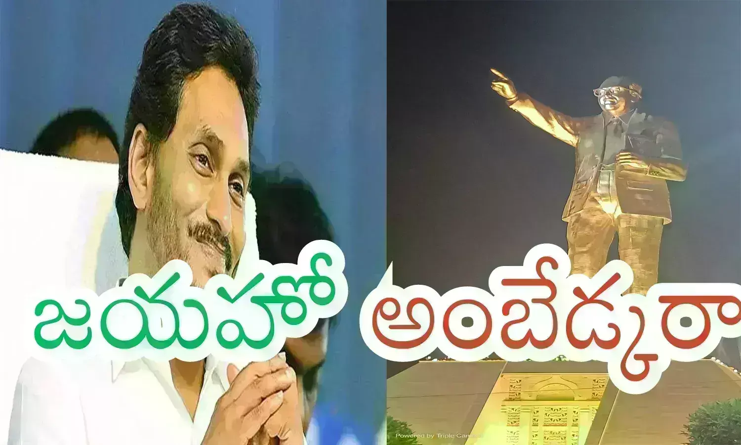 Ambedkar : నేడు బెజవాడలో దేశంలో అత్యంత ఎత్తైన అంబేద్కర్ విగ్రహం ఆవిష్కరణ