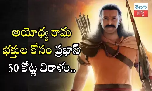 Prabhas, ayodhya ram mandir, Salaar