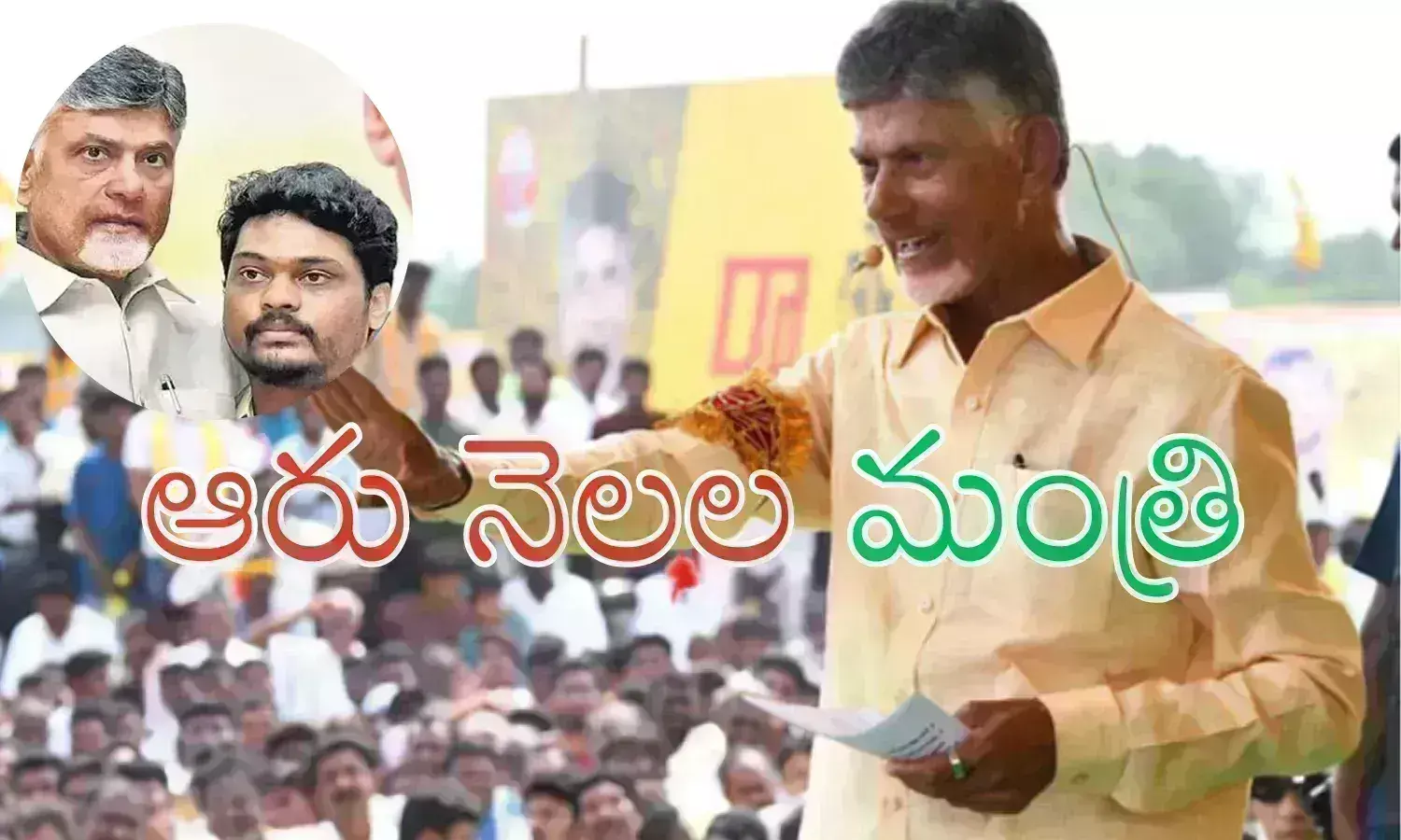 Chandrababu : తొలి అభ్యర్థిని ప్రకటించిన చంద్రబాబు.. ఆ యువనేతకు షాక్ ఇచ్చిన అధినేత