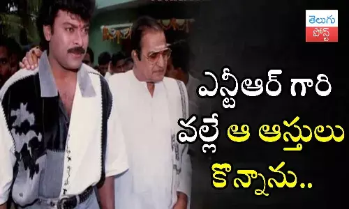 Chiranjeevi, Senior NTR, Balakrishna