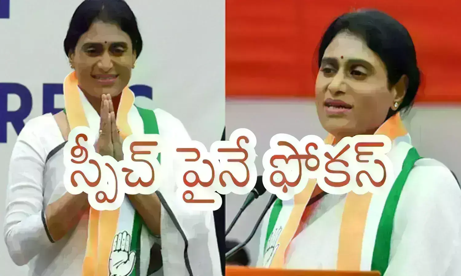 Ys Sharmila : నేడు షర్మిల మాటలను బట్టే భవిష్యత్ బాట తేలనుందా?