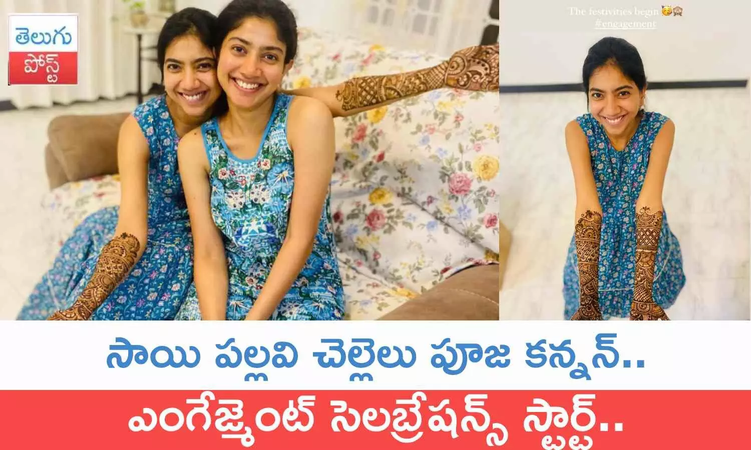 Sai Pallavi sister, Sai Pallavi, Pooja Kannan