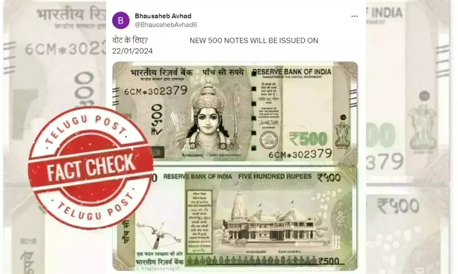 Ayodhya, ram mandir, 500 rupee note, new Rs 500