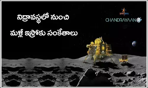 Chandrayaan 3