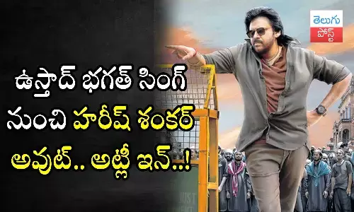 harish shankar, atlee, Pawan Kalyan, Ustaad Bhagat Singh