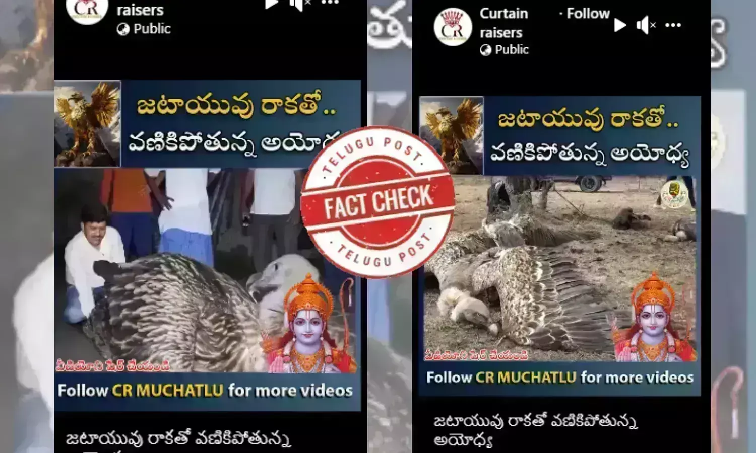 ಫ್ಯಾಕ್ಟ್‌ಚೆಕ್‌: ಅಯೋಧ್ಯೆಯಲ್ಲಿ ಜಟಾಯುವಿನ ಆಗಮನದಿಂದ ಭಯಭೀತರಾದ ಅಯೋಧ್ಯಾವಾಸಿಗಳು ವೈರಲ್‌ ಆದ ಸುದ್ದಿಯ ಅಸಲಿಯತ್ತೇನು?