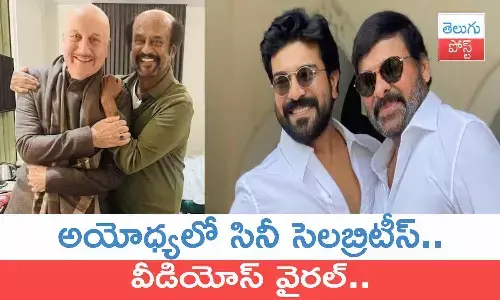 Ayodhya Ram Mandir, Chiranjeevi, Ram Charan, Pawan Kalyan, Rajinikanth
