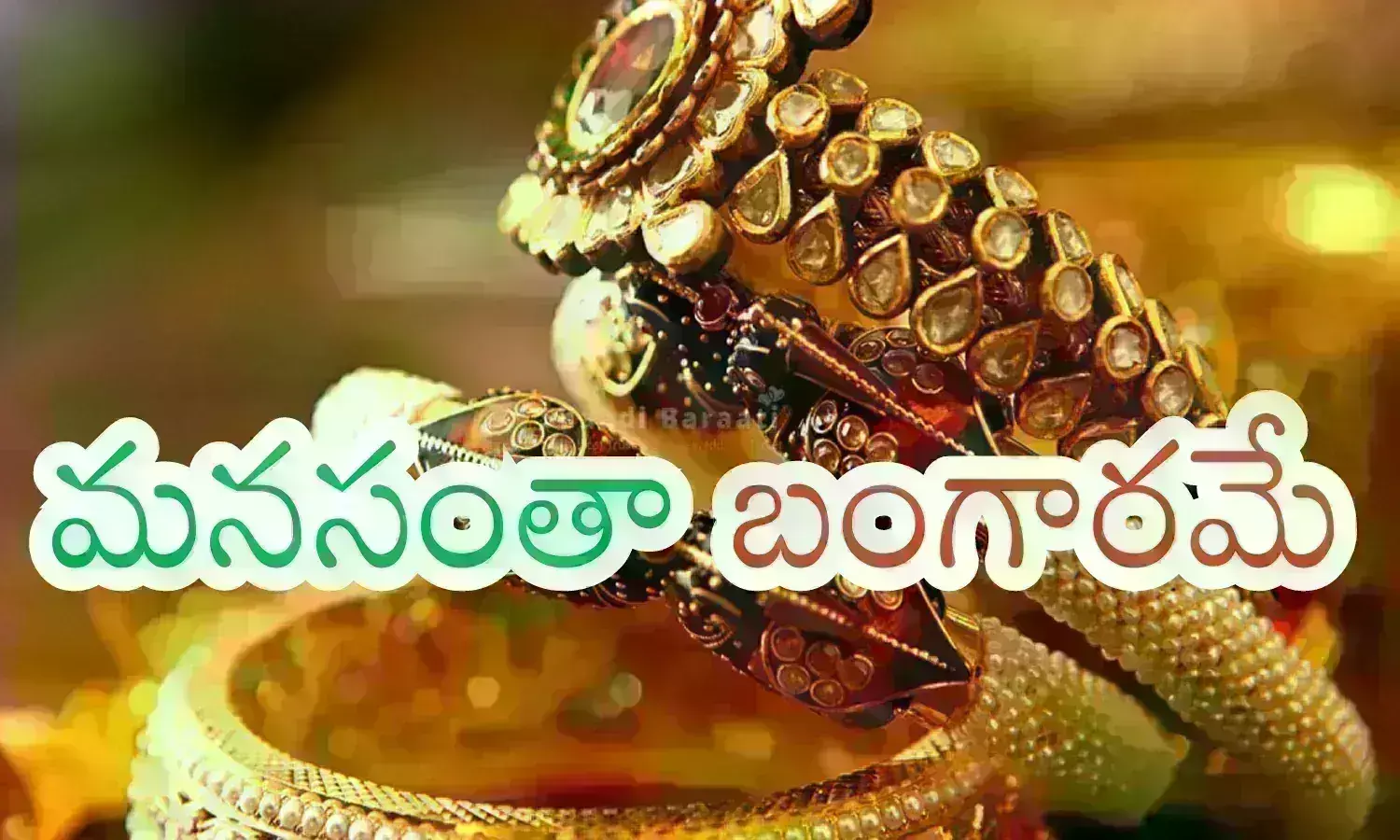 Gold Prices : పసిడి రా.. రామ్మంటుందిగా.. ఇక కొనేసి ధరించండి Gold Prices : పసిడి రా.. రామ్మంటుందిగా.. ఇక కొనేసి ధరించండి