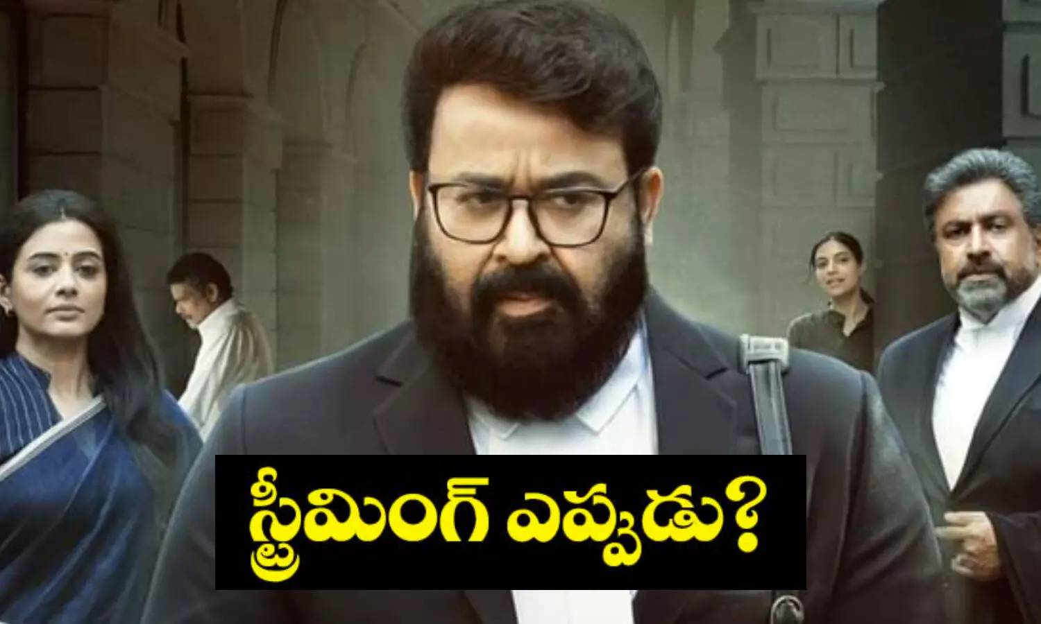 ఆ బ్లాక్ బస్టర్ సినిమా ఓటీటీలోకి వచ్చేసింది.. లింక్ ఇదిగో