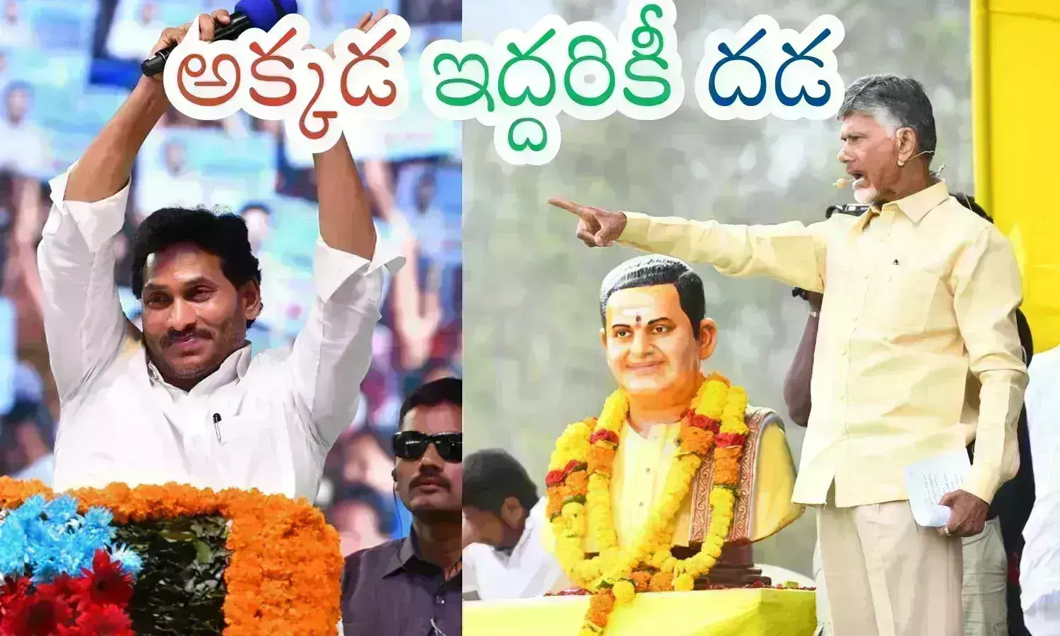 Andhra Pradesh : ఇక్కడ తమ అబ్యర్ధి గెలవకూడదని పార్టీ అగ్రనేతలు ఎందుకు కోరుకుంటున్నారో తెలుసా?