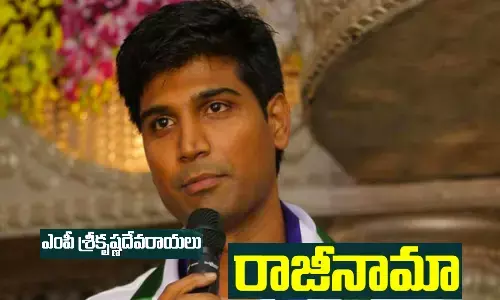 వైసీపీకి మరో ఎంపీ రాజీనామా.. ఈసారి ఎవరంటే?