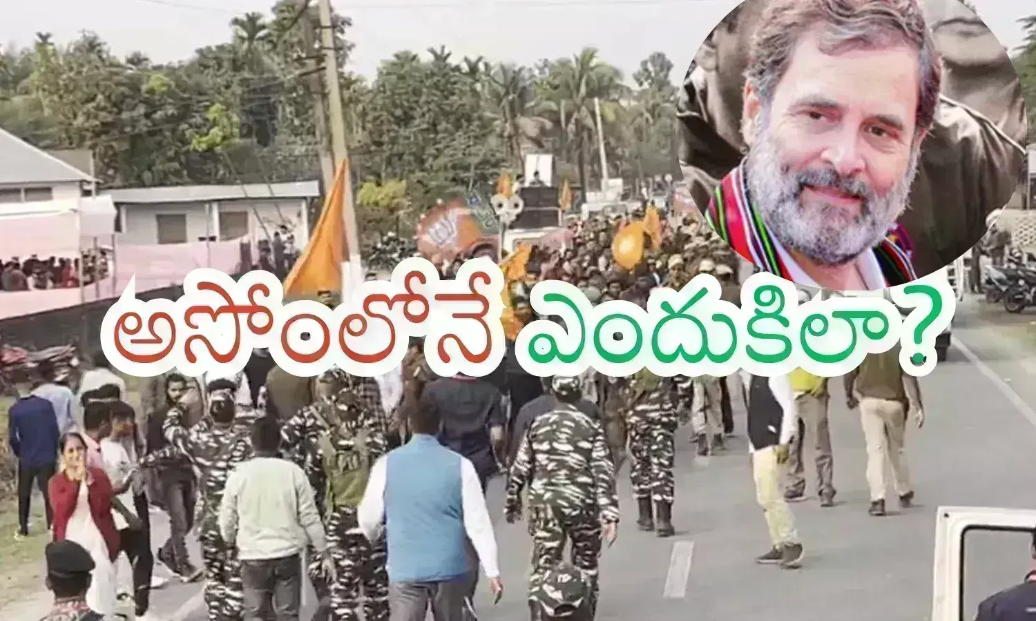Rahul Gandhi : రాహుల్ పై శర్మగారికి అంత కోపమెందుకు? నాడు జరిగిన అన్యాయం ఆ అడుగులో గుర్తుకొస్తుందా?