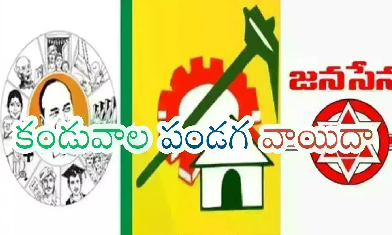 Andhra Pradesh : చేరికలను వాయిదా వేసుకుంటున్న ఎమ్మెల్యేలు...భయపడిపోతున్నారా?