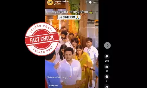 ఫ్యాక్ట్ చెక్: బాలీవుడ్ కింగ్ ఖాన్ షారుఖ్ ఖాన్ అయోధ్యలోని శ్రీరాముడి ఆలయాన్ని సందర్శించలేదు. వైరల్ వీడియో జవాన్ సినిమా రిలీజ్ కు ముందు తిరుమలకు షారుఖ్ ఖాన్ వచ్చినప్పటిది.