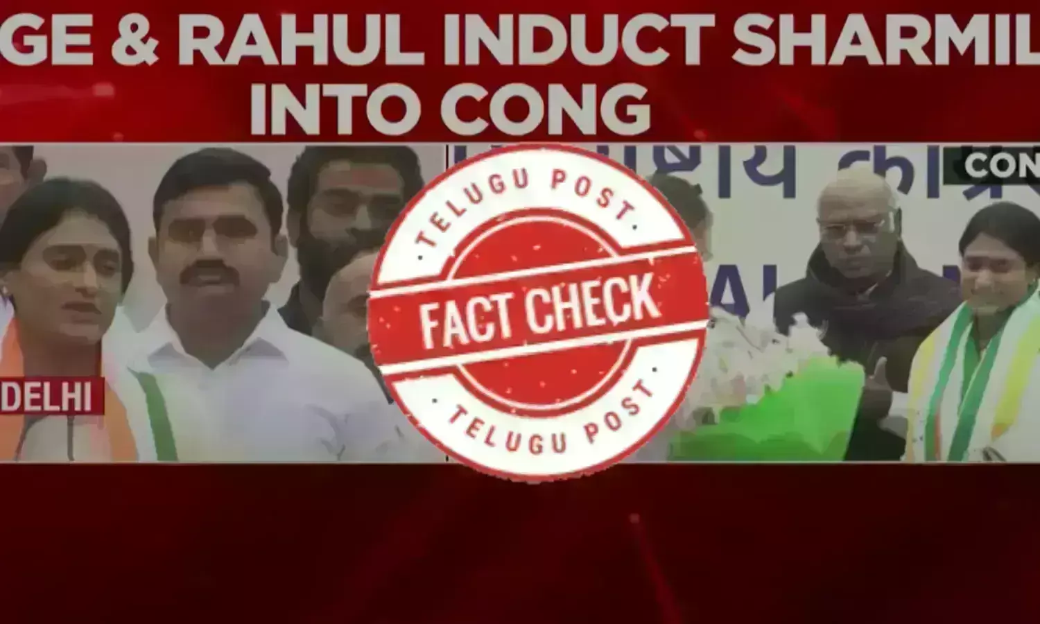 ఫ్యాక్ట్ చెక్: కాంగ్రెస్ లో చేరిన తర్వాత వైఎస్ షర్మిల పోలీసులతో గొడవ పెట్టుకోలేదు