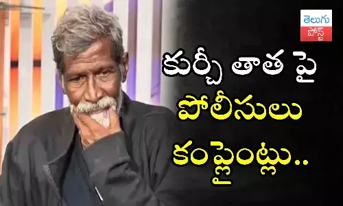 Guntur Kaaram, Kurchi Tata, Kurchi Madathapetti Song