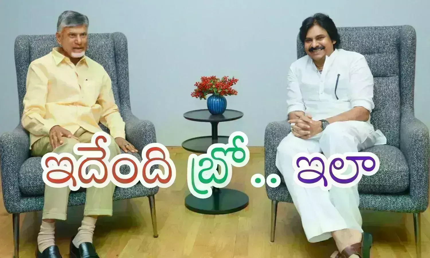 Pawan : రెండుసీట్లు అయితే ప్రకటించారు కానీ.. అది ఆల్రెడీ డిసైడ్ అయ్యాయంటగా జానీ?