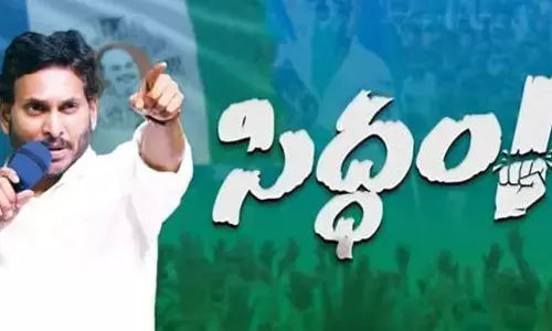 Ys Jagan : రేపటి నుంచి షురూ.. జగన్ పర్యటనలకు అంతా సిద్ధం