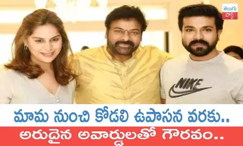 Chiranjeevi, Ram Charan, Upasana, Allu Arjun