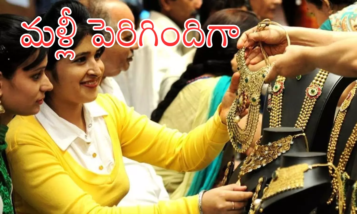 Gold Prices : పసిడి ధరలు పెరిగిపోతున్నాయ్.. ఏ మాత్రం ఆలోచించినా? Gold Prices : పసిడి ధరలు పెరిగిపోతున్నాయ్.. ఏ మాత్రం ఆలోచించినా?