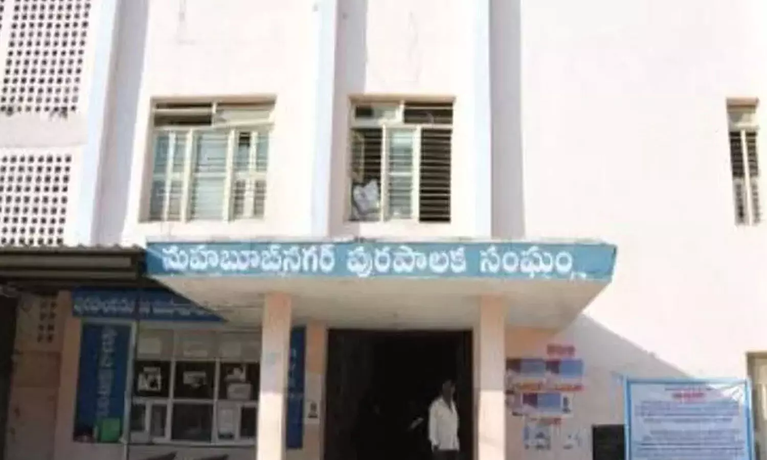 Breaking : పాలమూరు మున్సిపాలిటీ కాంగ్రెస్ పరం