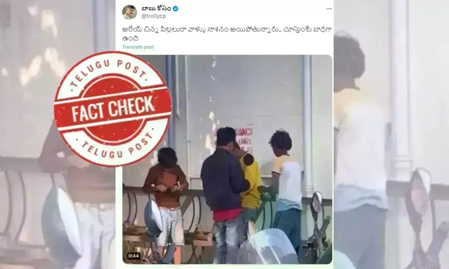 Drug abuse, Kids sniffing drugs, drugs case, Patna junction, andhra pradesh, viral post