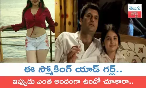 Simran Natekar, smoking ad girl, smoking ad girl instagram