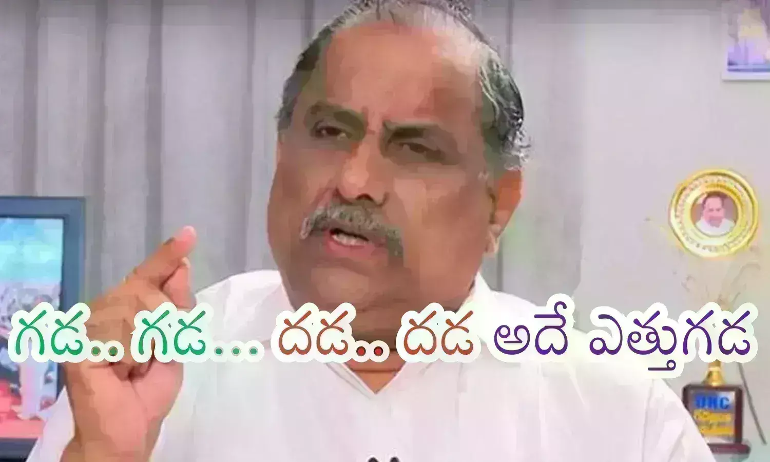 Mudragada : ముద్రగడను దూరం పెడుతున్నది అందుకేనా... ఆయన వస్తే కష్టమేనట