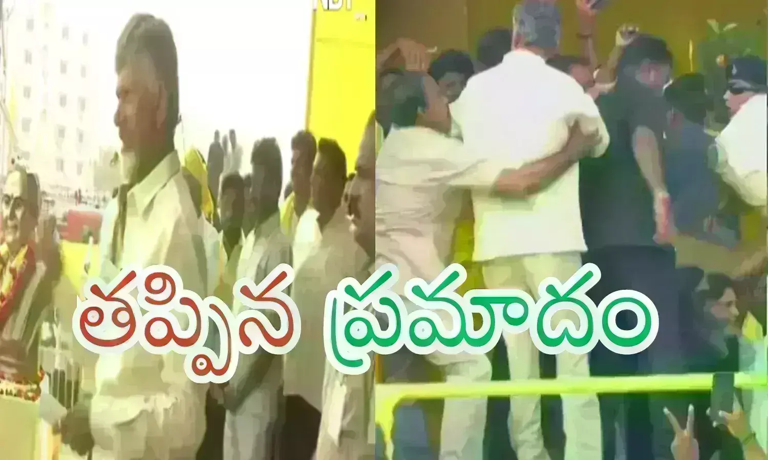 Chandrababu : అభ్యర్థులను ప్రకటించం.. నేను, పవన్ చర్చించుకున్న తర్వాతనే ఖరారు Chandrababu : అభ్యర్థులను ప్రకటించం.. నేను, పవన్ చర్చించుకున్న తర్వాతనే ఖరారు