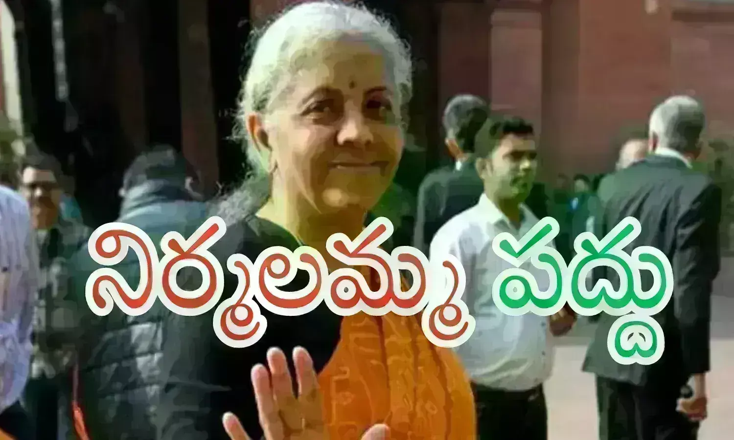 Budget :  మము బ్రోవమని చెప్పమ్మా ...సీతమ్మ తల్లీ.. దయ చూపించవూ