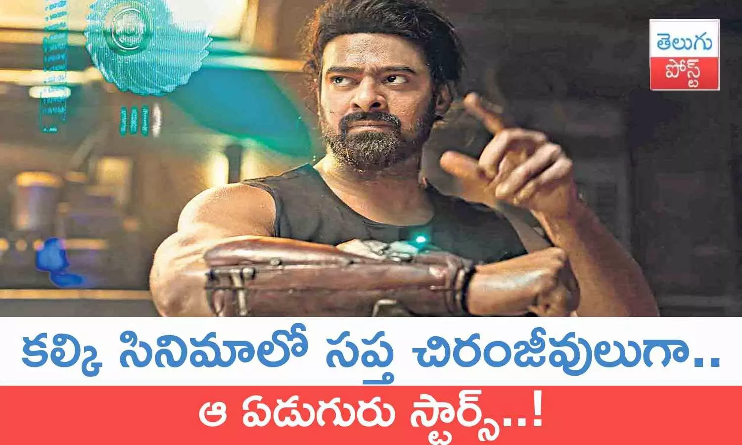 Prabhas, Kalki 2898 AD, Nani, Rajamouli