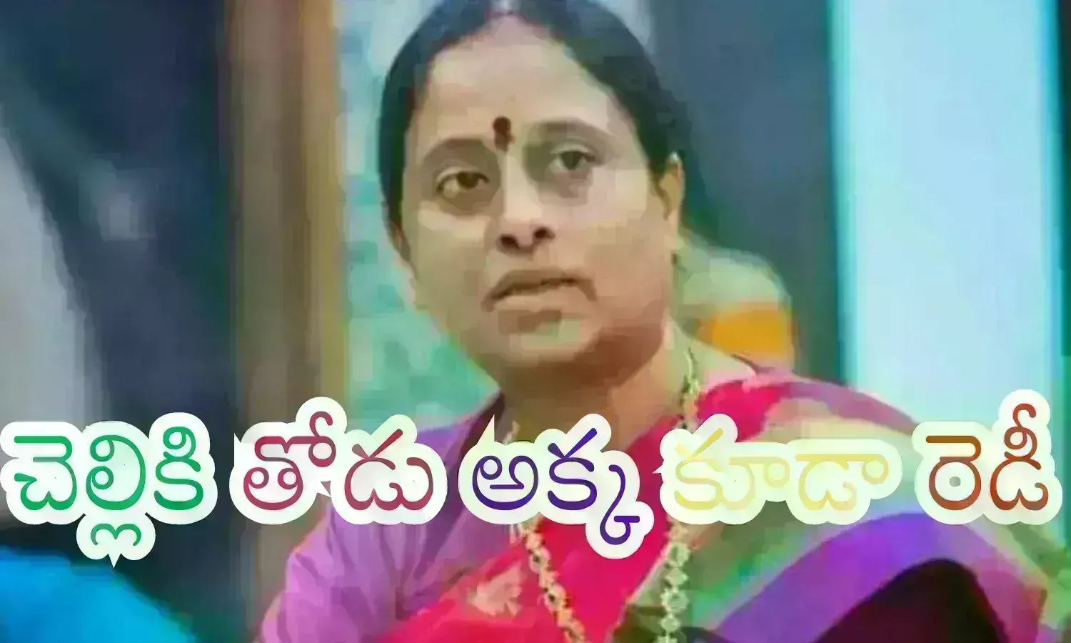 Konda Surekha : నువ్వు రావాలమ్మా.. గేమ్ ఛేంజర్ గా మారాలమ్మా