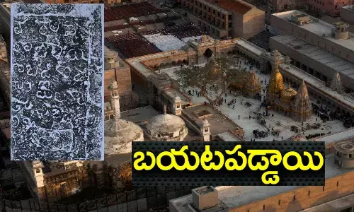 జ్ఞానవాపి మసీదు: శిలా శాసనాలు తెలుగులో!!