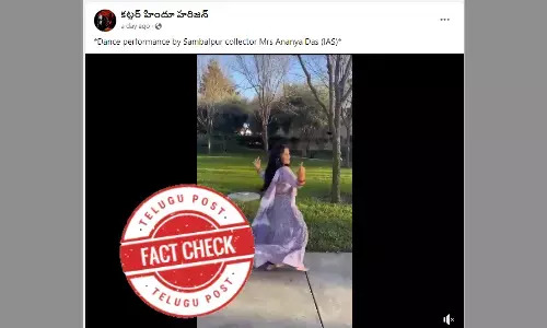 ఫ్యాక్ట్ చెక్: సంబల్ పూర్ కలెక్టర్ అనన్య దాస్ కు చెందిన డ్యాన్స్ వీడియో అంటూ జరుగుతున్న ప్రచారంలో ఎలాంటి నిజం లేదు.