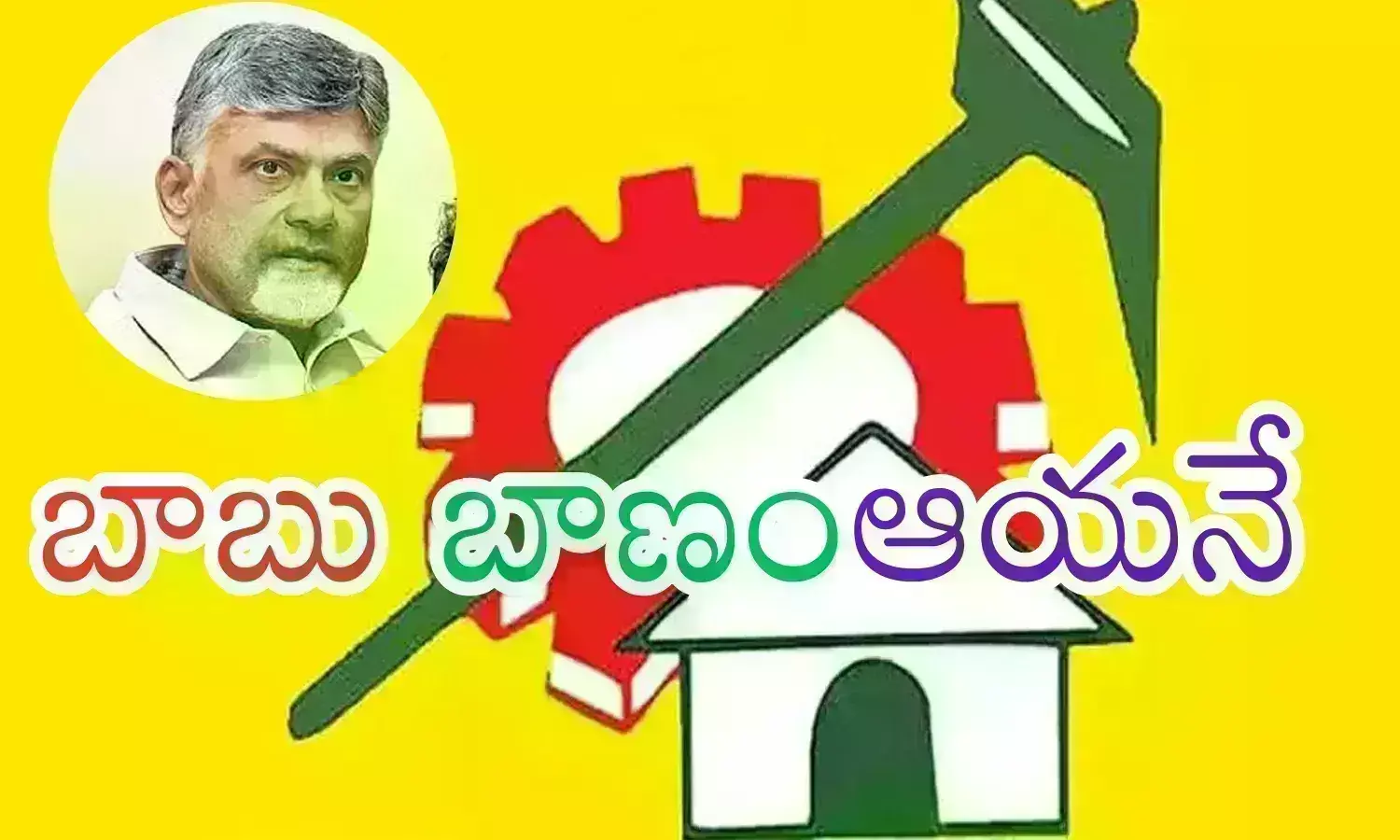 TDP : టీడీపీ రాజ్యసభ అభ్యర్థి మళ్లీ ఆయనేనా..? ఆయనైతేనే గెలుస్తారట