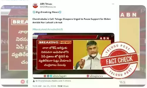 Nara Lokesh, TDP, Chandrababu Naidu, YS Jagan Mohan Reddy, Nara Lokesh arrest