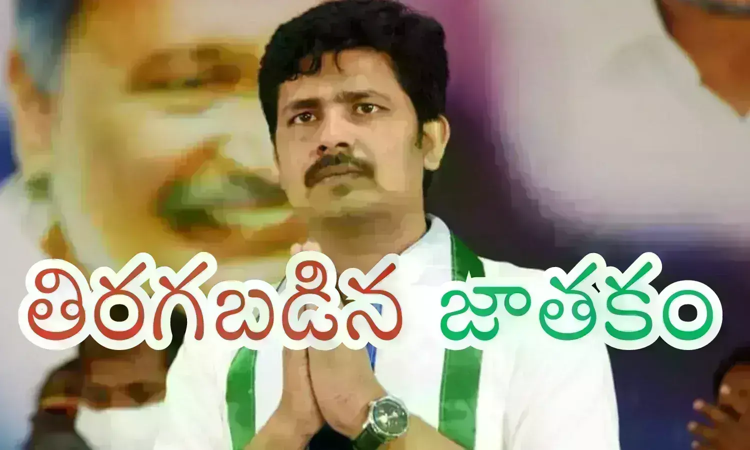 maddila gurumurthy, mp, tirupati, satyavedu