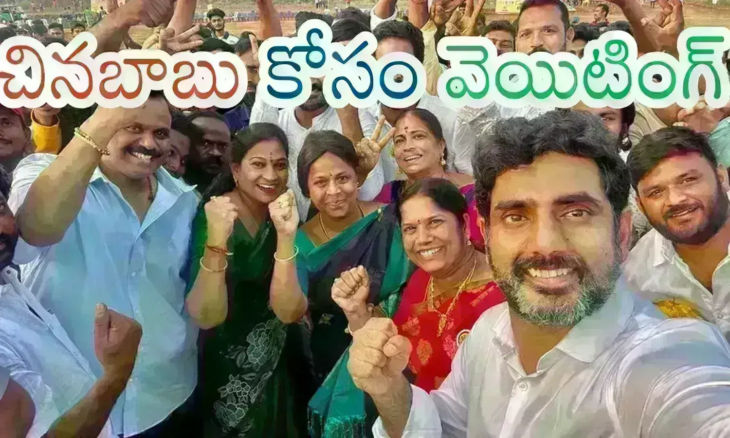 Nara Lokesh : లోకేష్ అంటీముట్టనట్లు ఉంటున్నారా? ఫోన్‌‌కు కూడా స్పందించడం లేదా?