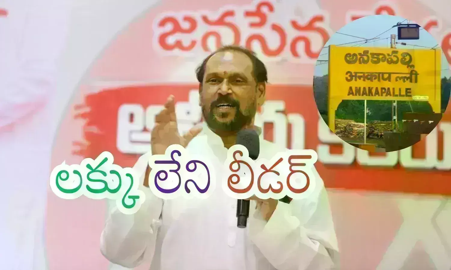 Konathala : మూడు దశాబ్దాల తర్వాత విజయం కోసం ఎదురు చూపులు... నిజాయితీ గల నేత నిరీక్షణ