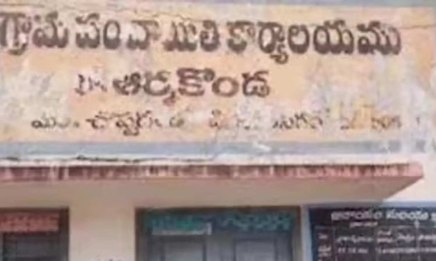 Telangana : గ్రామాల్లో ఇక ప్రత్యేక పాలన.. సర్పంచ్ల పాలన ముగియడంతో Telangana : గ్రామాల్లో ఇక ప్రత్యేక పాలన.. సర్పంచ్ల పాలన ముగియడంతో